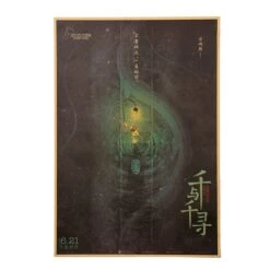 Spirited Away Chihiro Running Retro Kraft Paper Poster