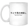 Spirited Away Japanese Letters Print Harajuku Mug