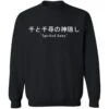 Spirited Away Japanese Letters Print Harajuku Sweatshirt